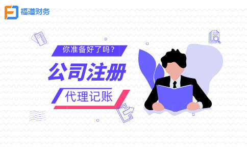 杭州注冊(cè)資金500萬(wàn)的公司需要多少錢？