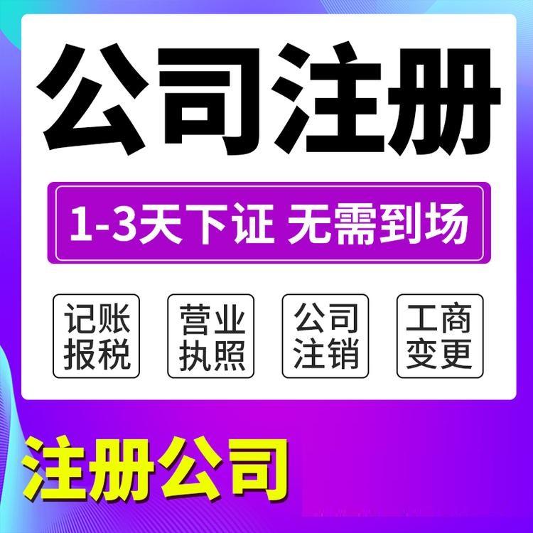 杭州營業(yè)執(zhí)照辦下來沒用過怎么注銷？