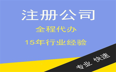 杭州注冊貿(mào)易公司-詳解注冊費用，助力創(chuàng)業(yè)者順利啟動