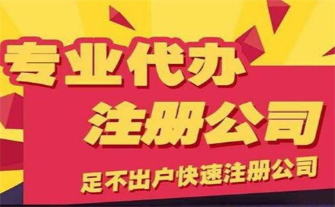 ?在杭州注冊房地產(chǎn)公司，這個流程你必須知道！