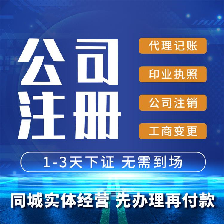 杭州商住兩用公寓能注冊公司嗎？
